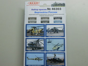 Ми-26 1\72 (Звезда) - Страница 2 DSCN9993