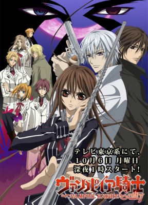 telecharger-vampire-knight-guilty-vostfr-ddl-hd-streaming