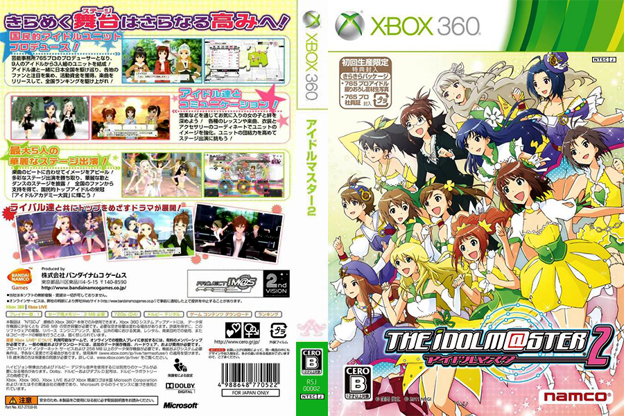 The_Idolm_ster2_Full_Cover.png