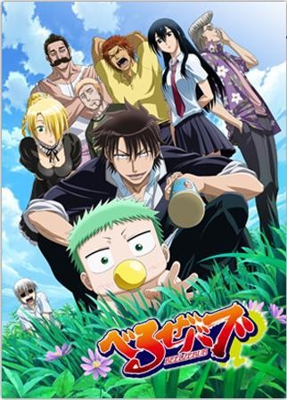 telecharger-beelzebub-vostfr-ddl-hd-streaming